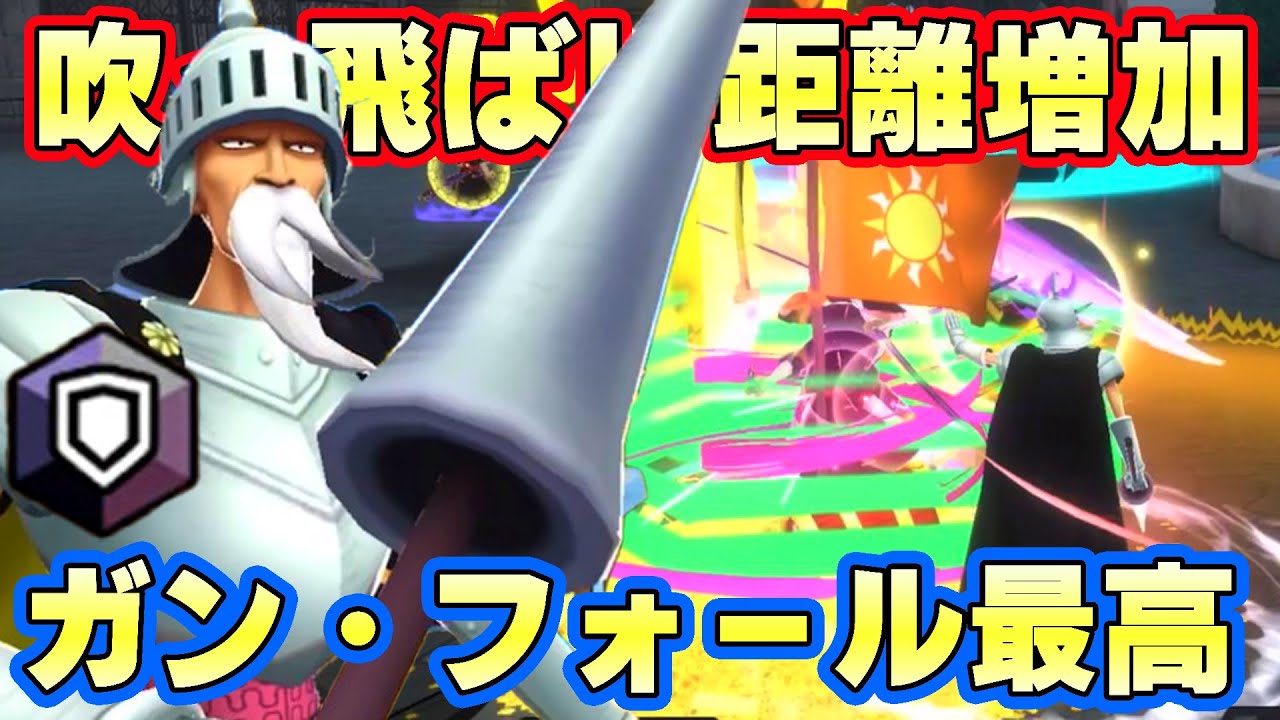 黒属性ガン・フォール吹っ飛ばし戦法！マジで楽しすぎる！【バウンティラッシュ】