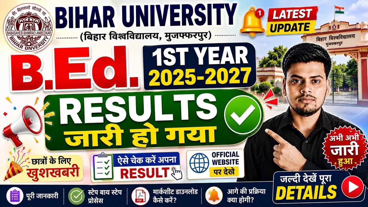 Bihar University B.Ed.1st year result Out 2026 ।। Brabu Bed 1st year result 2025-2027 out