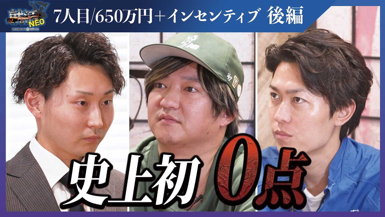 年収650万でも不満…「安定も夢も欲しい」就活生の矛盾とは！【後編】【三松聖瑚】〔7人目〕下剋上版就活NEO