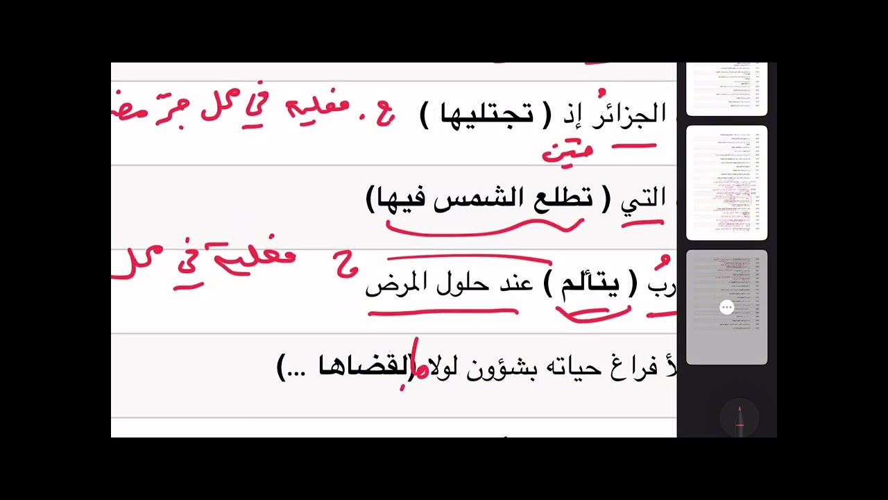6 تدريبات إعراب الجمل من امتحان البكالوريا bac 2025