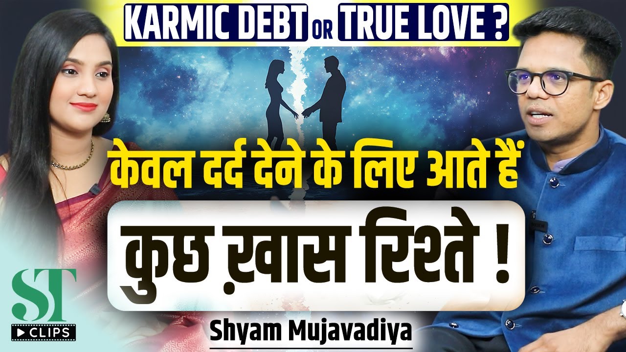 Soul Contracts & Marriage । Karma, Past Life, Soulmate & Energy & Relationships । Shyam Mujavadiya