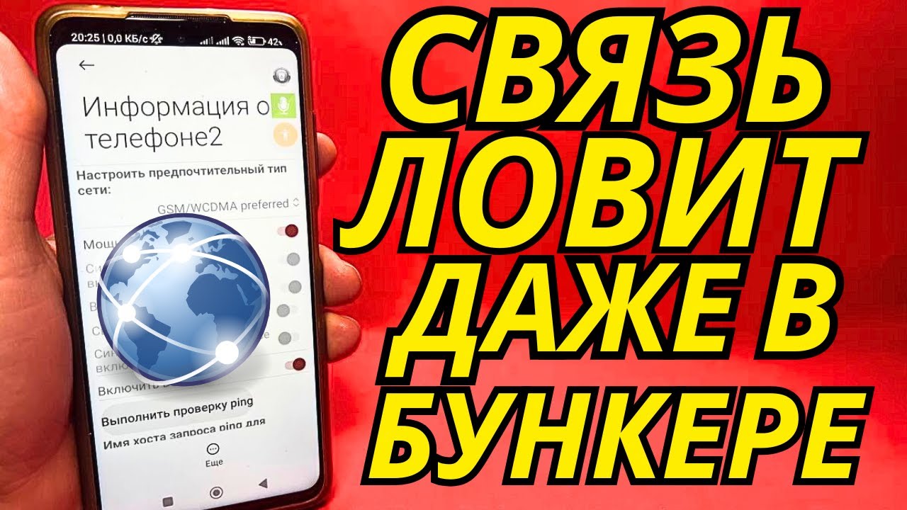 Срочно Поменяй Эти настройки Sim-карты и Офигеешь! Как УСКОРИТЬ ИНТЕРНЕТ на ЛЮБОМ СМАРТФОНЕ за 1 мин