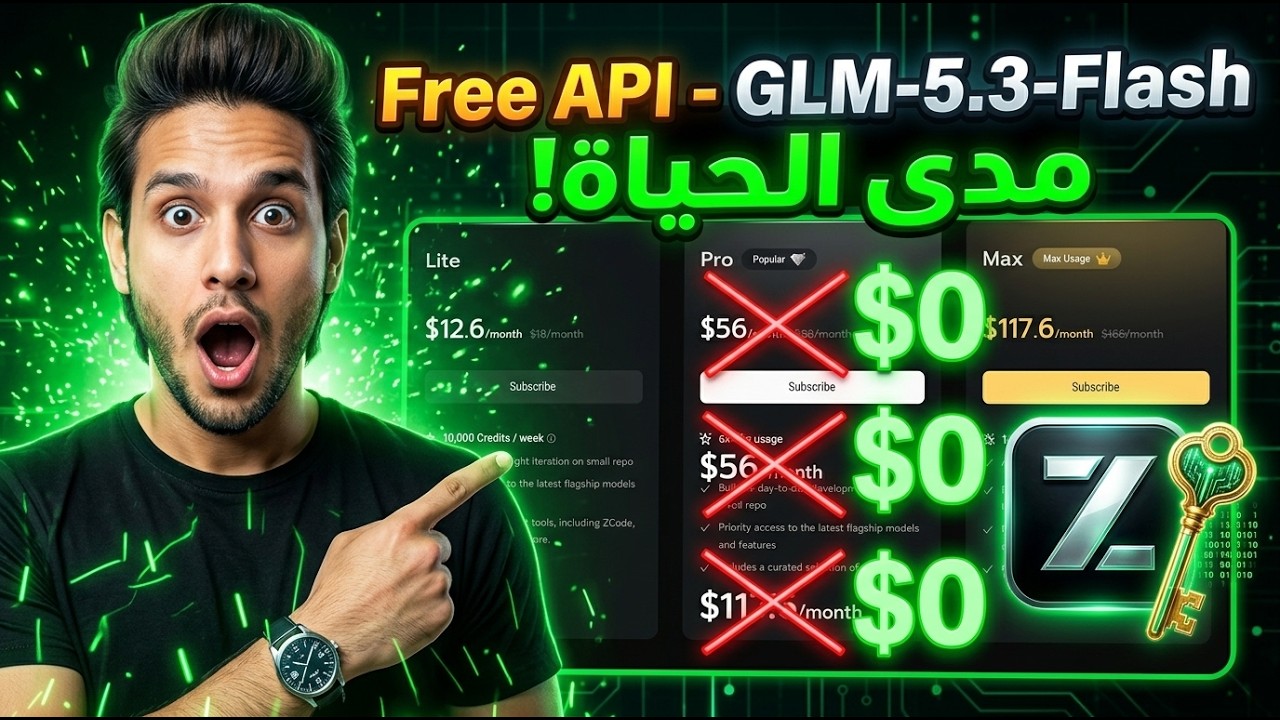 GLM 5 3 free API _Claude Code  مجاناً  بدون حدود ومدى الحياة