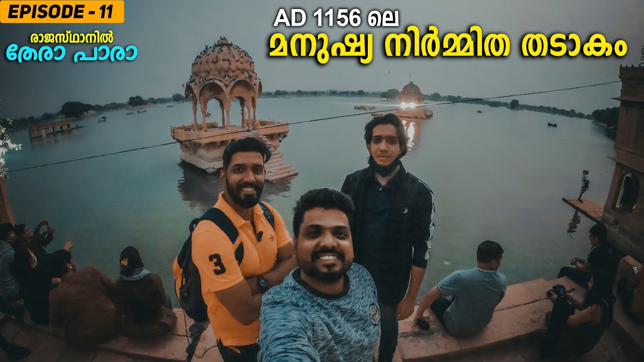 EP #11 - ബസ് പിടിച്ചു ജോധ്പുരിലേക്ക് | Gadisar Lake | Rajasthan