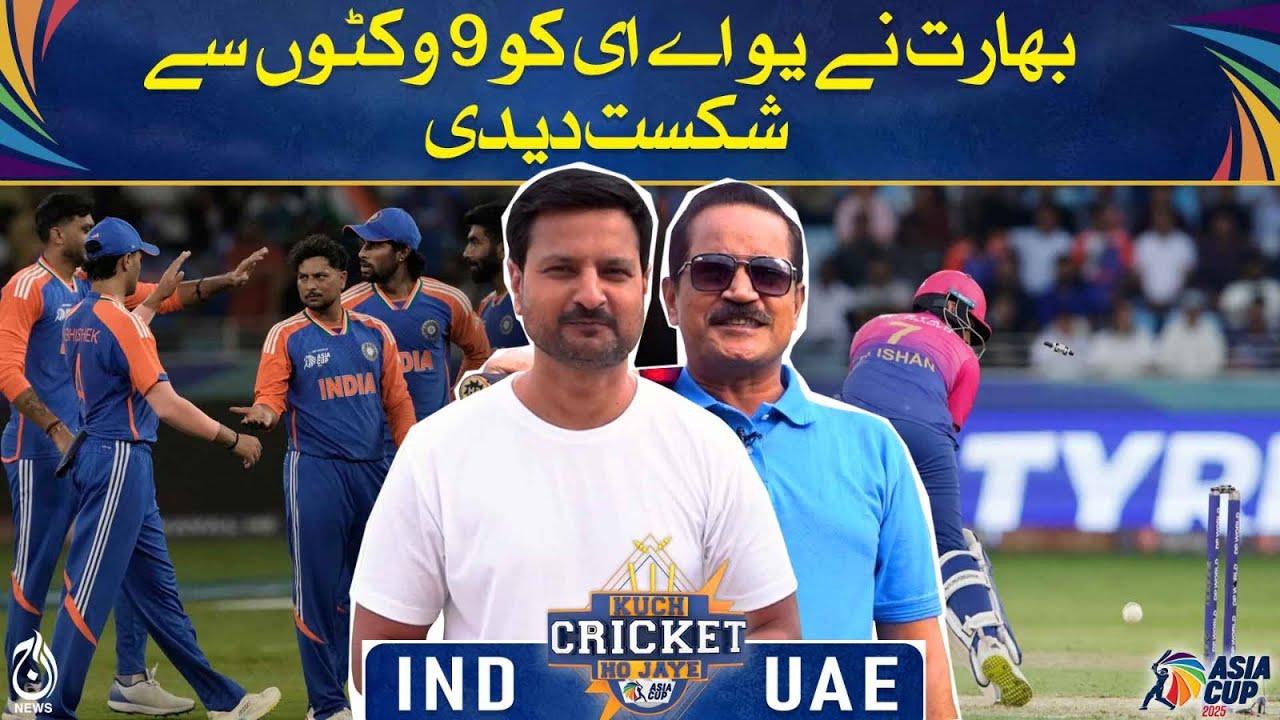 India Vs UAE | Asia Cup 2025 | Exclusive Analysis About Indian Team | Kuch Cricket Ho Jaye