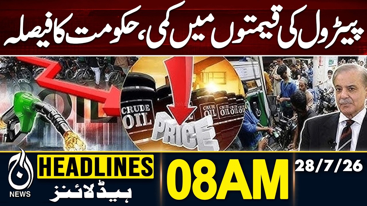 Petrol Price in Pakistan | Oil Prices Drop | OGRA New Rates | 8AM HEADLINES 28 JULY | PAKISTAN NEWS