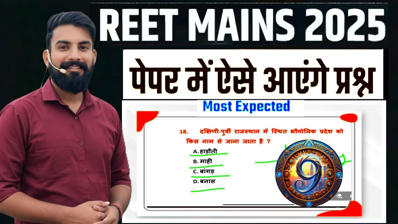 Reet Mains Important Questions | Rajasthan Geography | Rajasthan History | Rajasthan Gk | Gk Mukesh