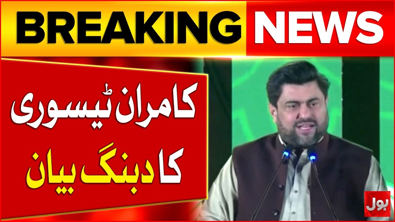 Governor Sindh Kamran Tessori Bashing Statement | Sindh Division | Karachi Province | Breaking News