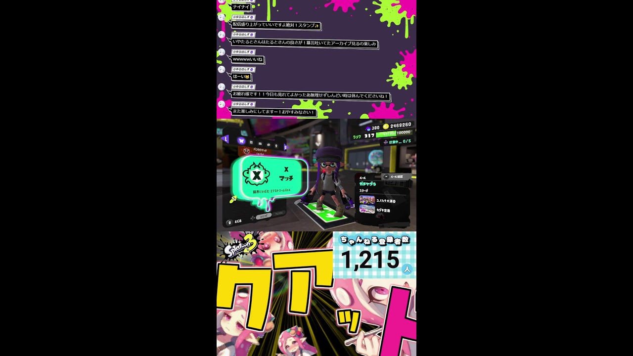 【スプラトゥーン3】【 縦横同時配信】1300帯のＸマッチ   splatoon3  #Ｘマッチ