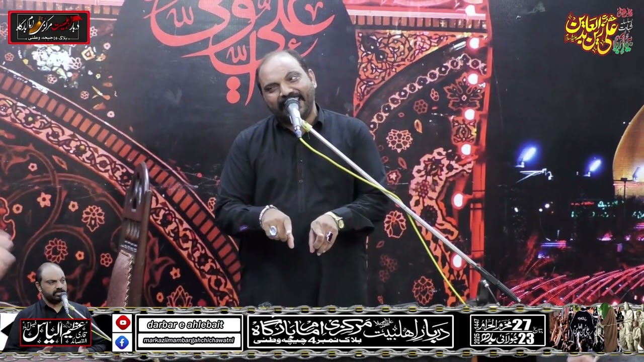 Zakir Azeem Ilyas | 27 Muharram 2025 | Full Majlis | Markazi Imam Bargah Chichawatni