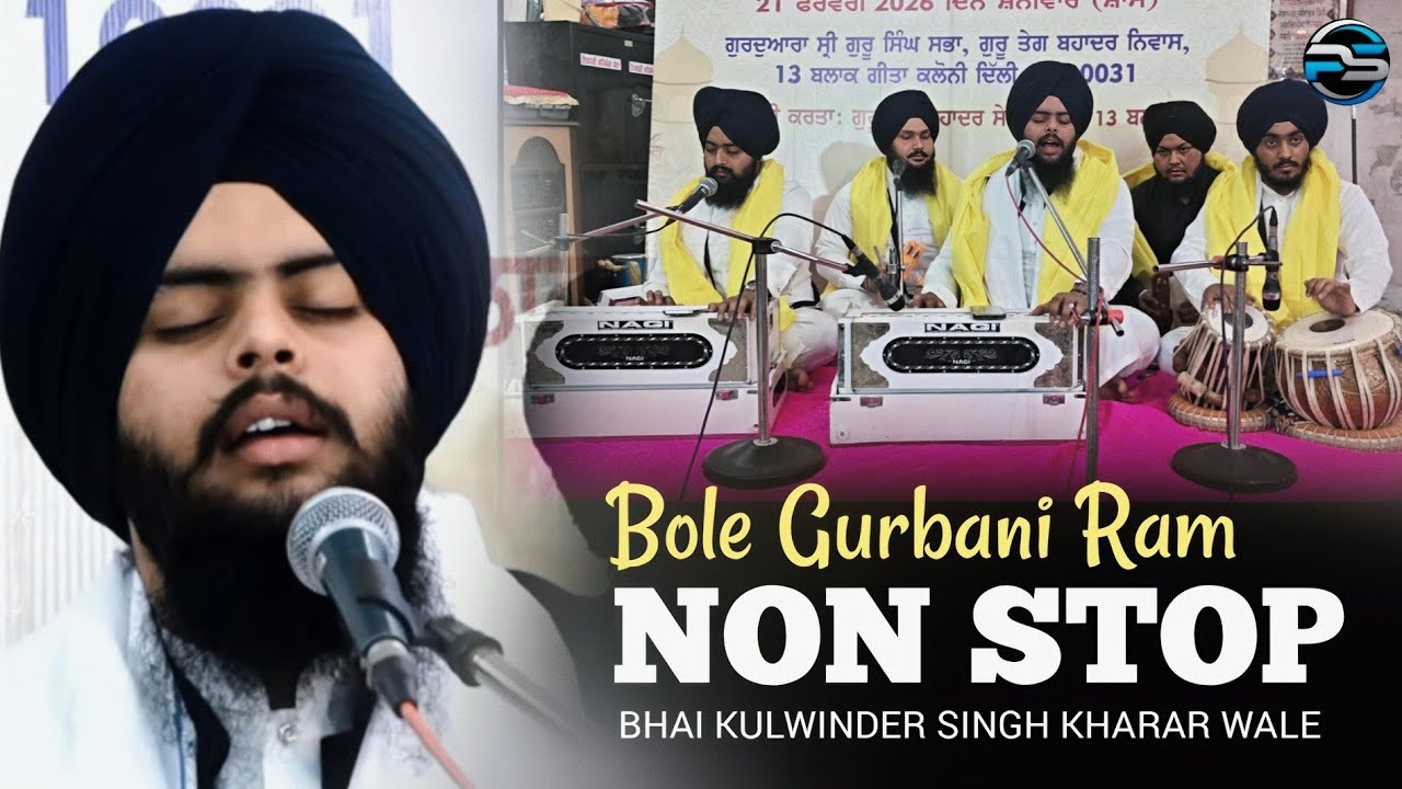 NON STOP SHABAD // BOLE GURBANI RAM //BHAI KULWINDER SINGH KHARAR WALE 