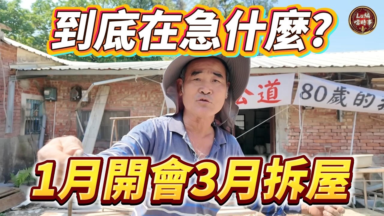 到底在急什麼!拚績效?