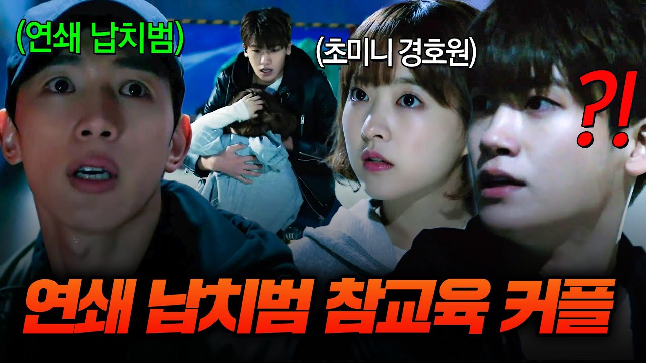 [#힘쎈여자도봉순] 박형식 참교육 몰아보기💀