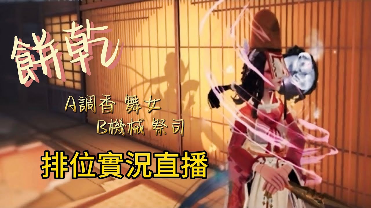 季末排位