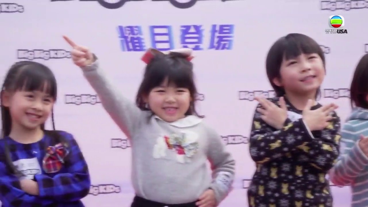 Big Big KIDS 登場  冧定蔡思貝 余德丞