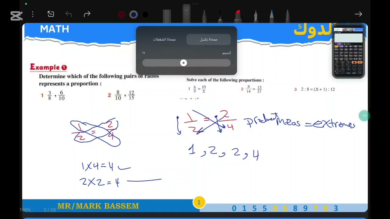 شرح ماث اولى اعدادي الدرس الاول//Math prep1 lesson1