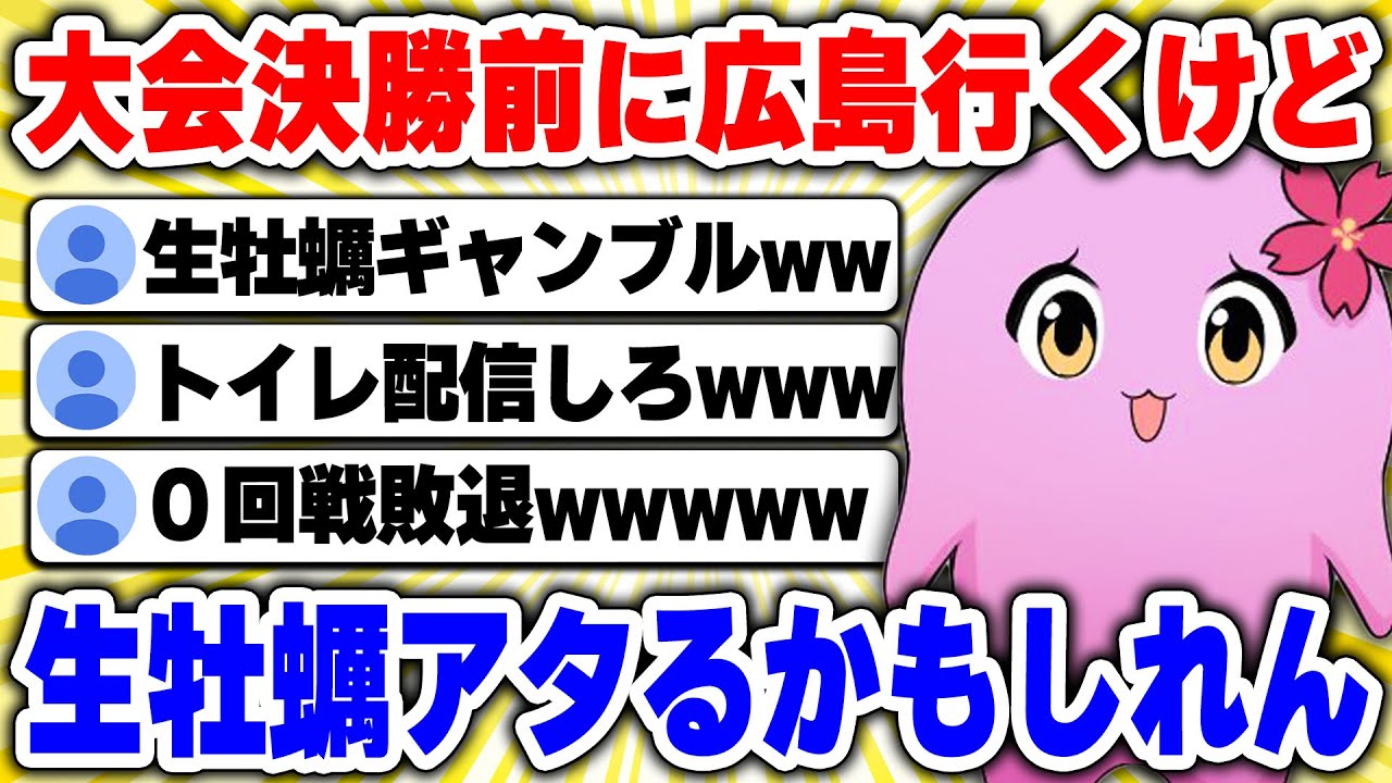 CRカップ 幻の０回戦【 SqLA 】