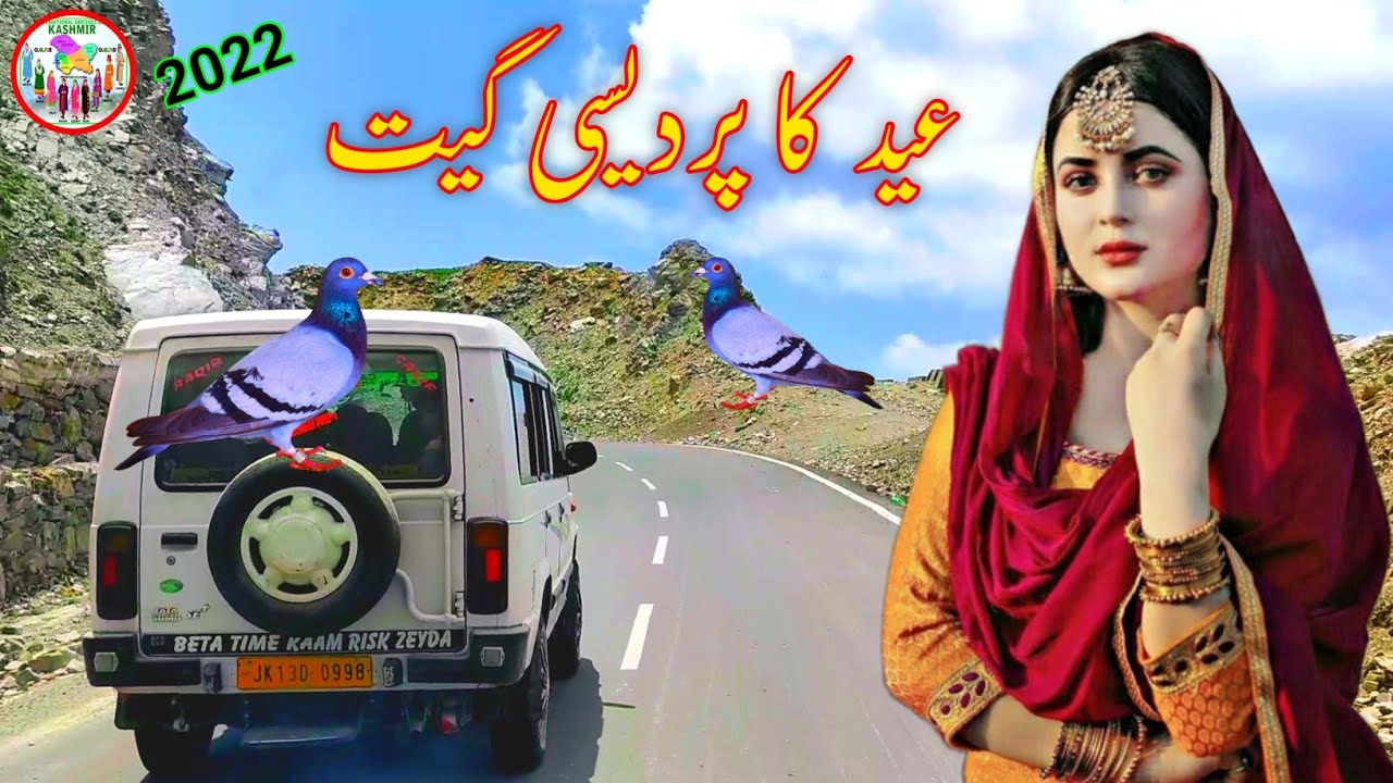 Eid song / Gojri song (part-2) Eid Mubarak / Gojri geet / pahari song / pahari geet / pahari mahiya