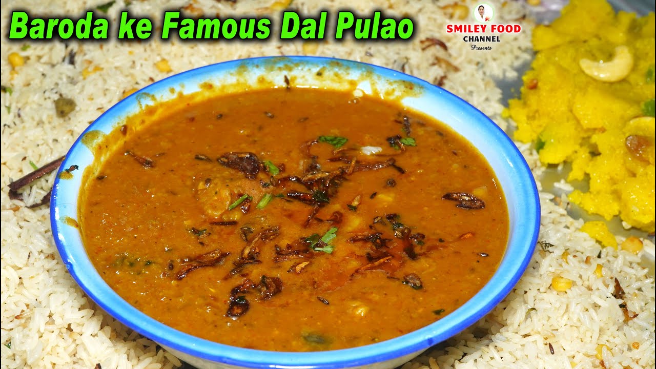 बड़ौदा शहर की शादियों में बनने वाला भटियारा स्टाइल दाल पुलाव Dal Pulao Recipe | Vadodara Famous Food