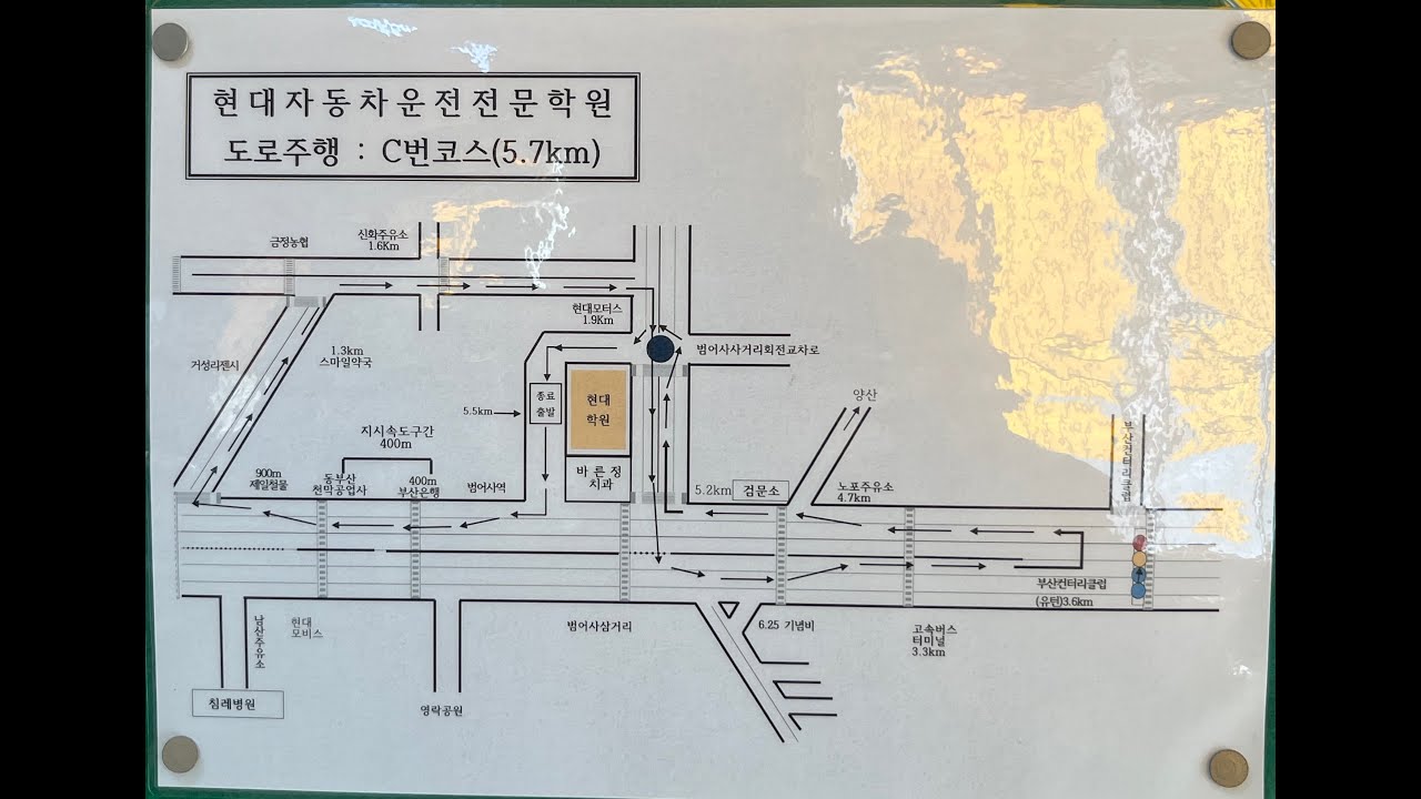 현대자동차 운전전문학원 코스C [부산 금정구]