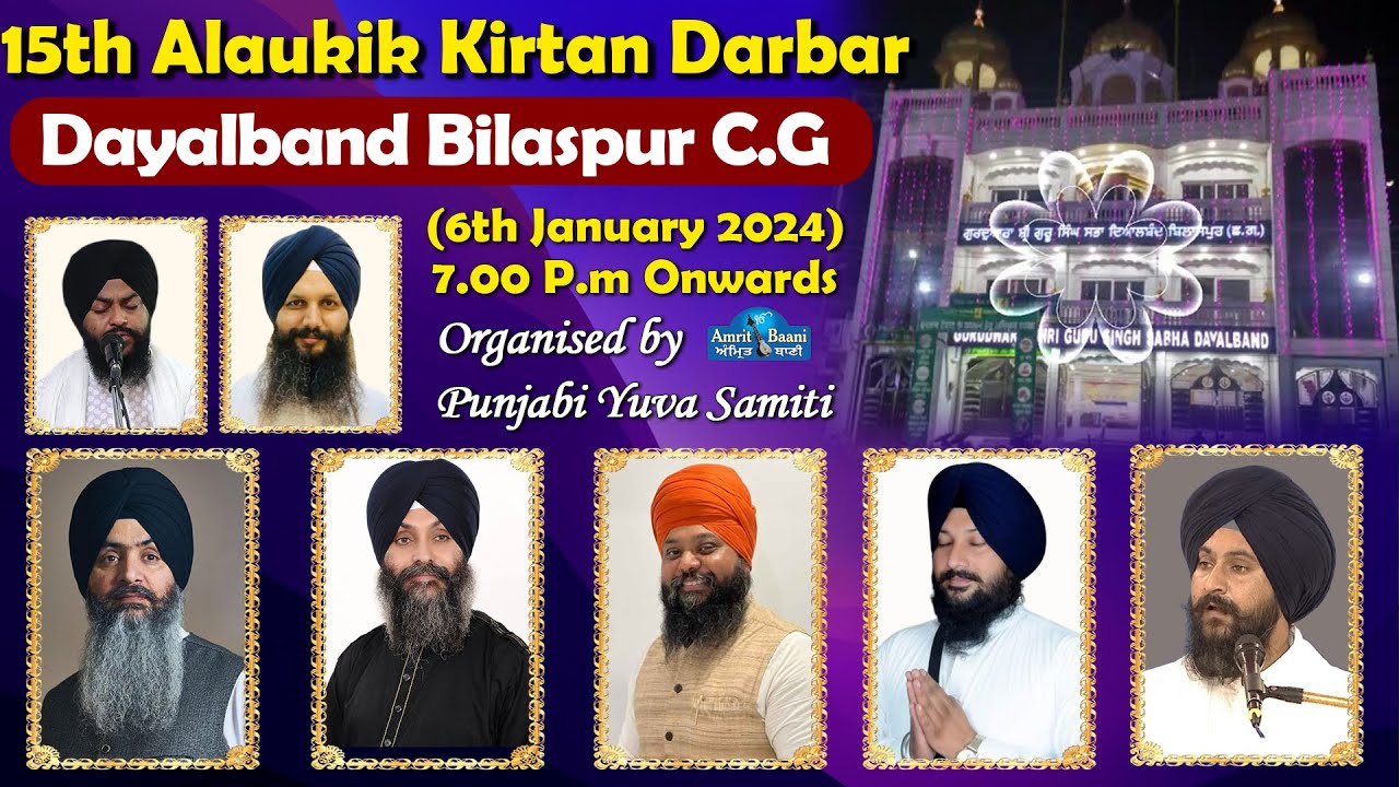 Day-2 Eve Dayalband Bilaspur C.G | 15th Alaukik KIrtan Darbar (6 Jan 2024)