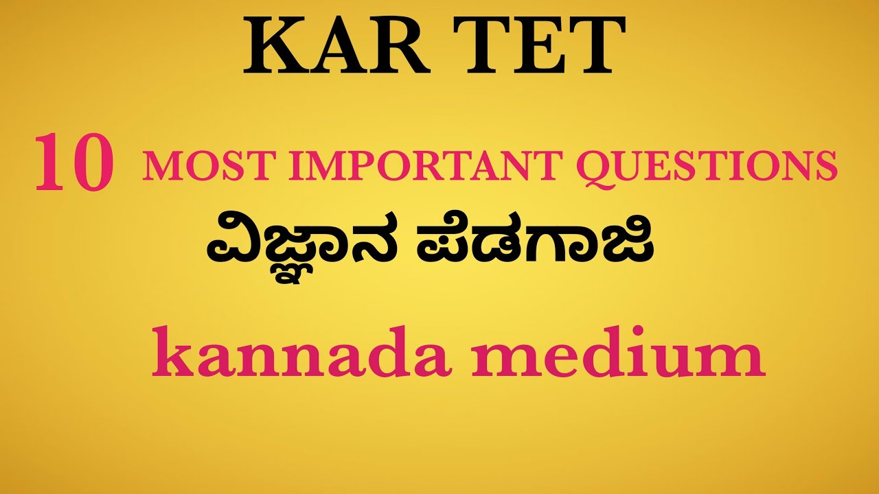 Tet ವಿಜ್ಞಾನ ಪೆಡಗಾಜಿ |paper-2|Science |questions with explanation in kannada
