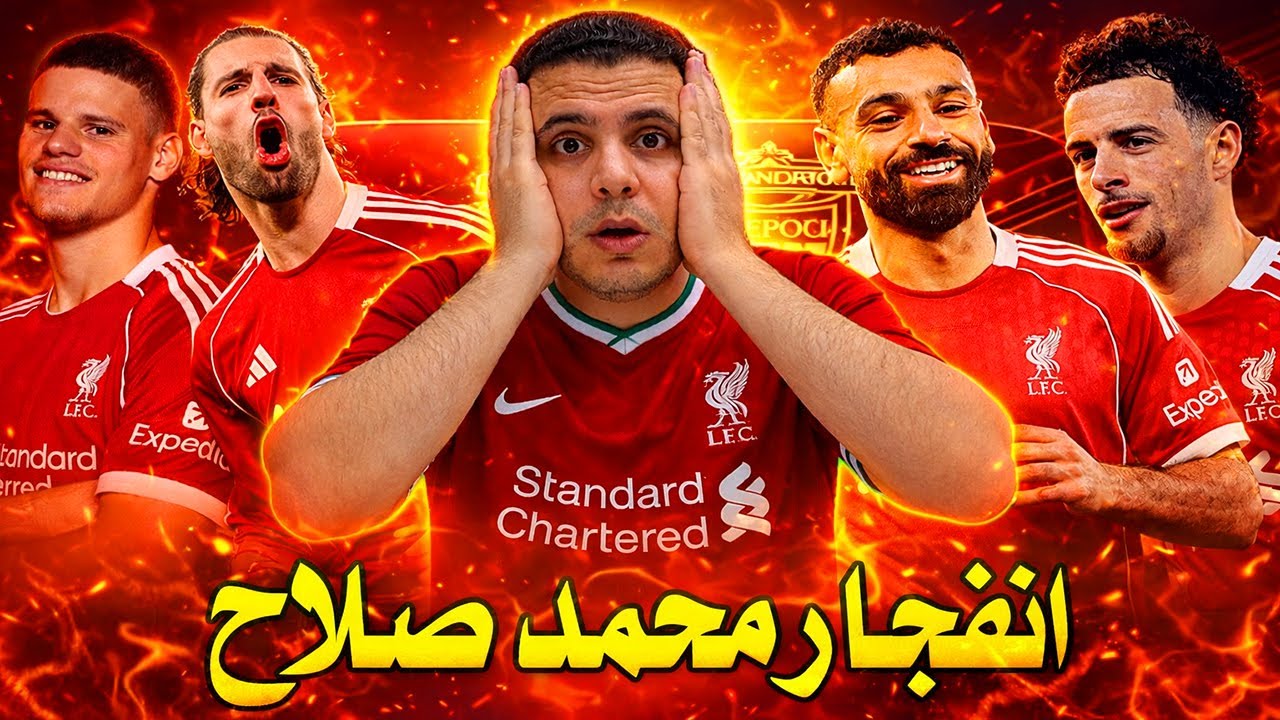 محمد صلاح يقود ليفربول بالثلاثية | صاروخ سوبسلاي | ملخص ليفربول وبرايتون | مساهمتين محمد صلاح اليوم