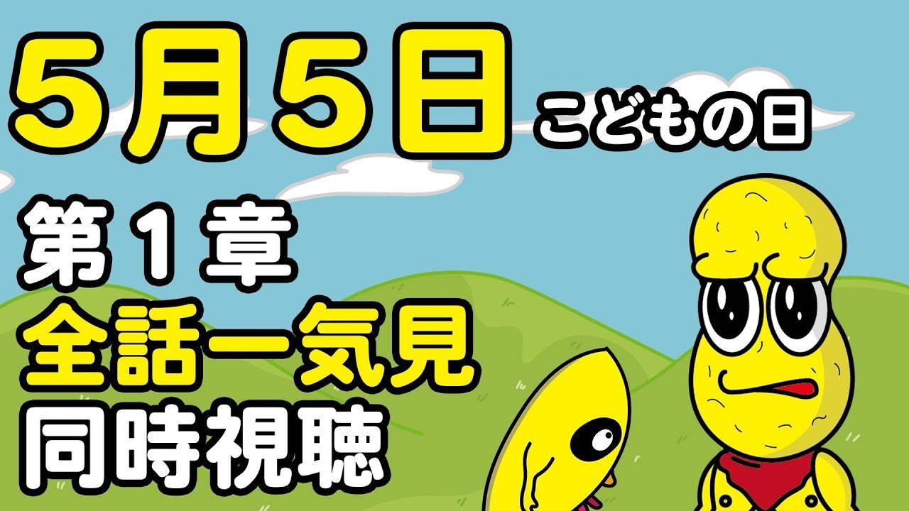 【耐久】オシャレになりたい！ピーナッツくん 全話一挙配信【副音声つき】
