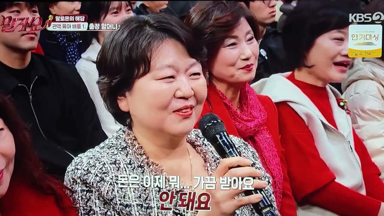 #kbs2  말자쇼!!  (2025년12월27일 10시40분) 출연장면 