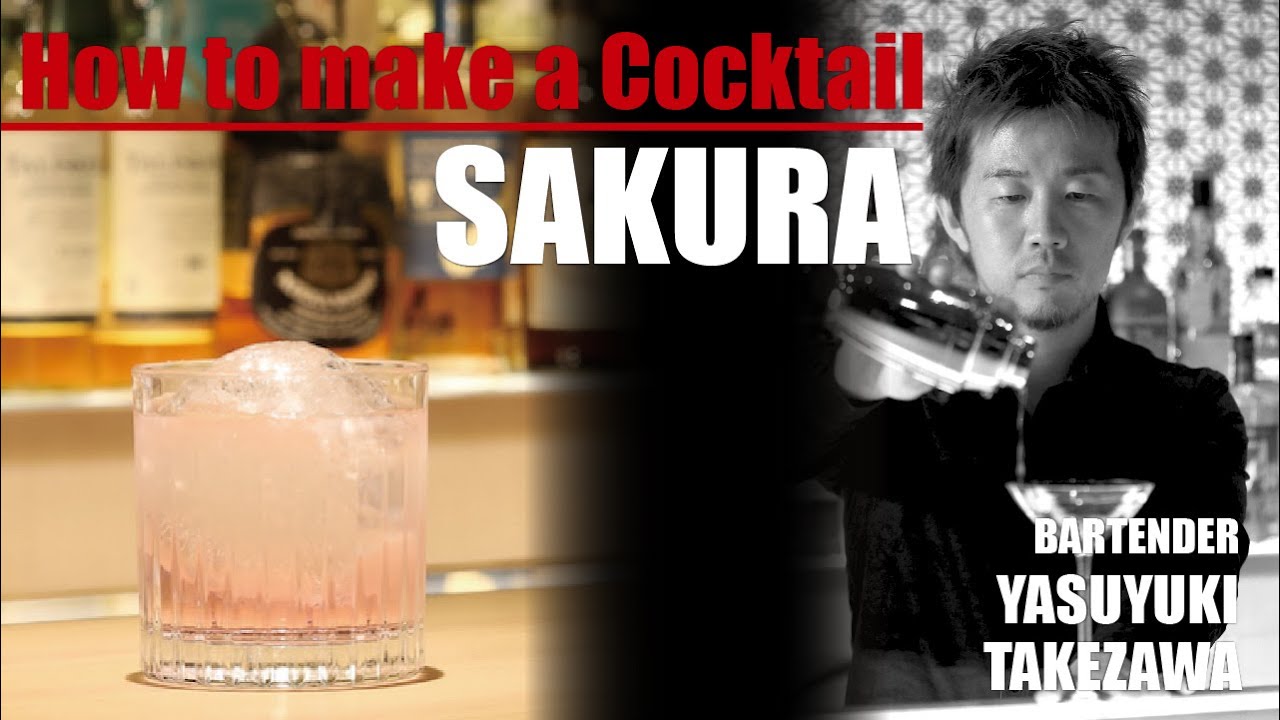 [ SAKURA] Japanese Bartender / YASUYUKI TAKEZAWA【カクテル作成動画】