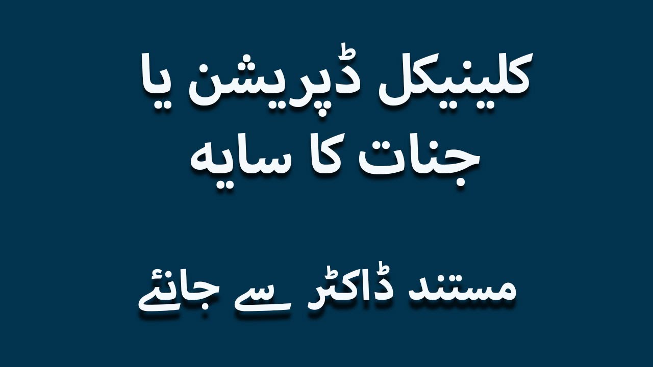 Live Session with Prof. Dr Ghulam Rasool, Best Psychiatrist from Quetta, addressing your queries