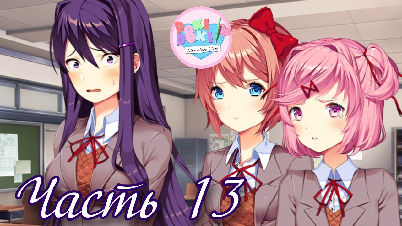 Ну начаЛООООСЬ - Прохождение Doki Doki 