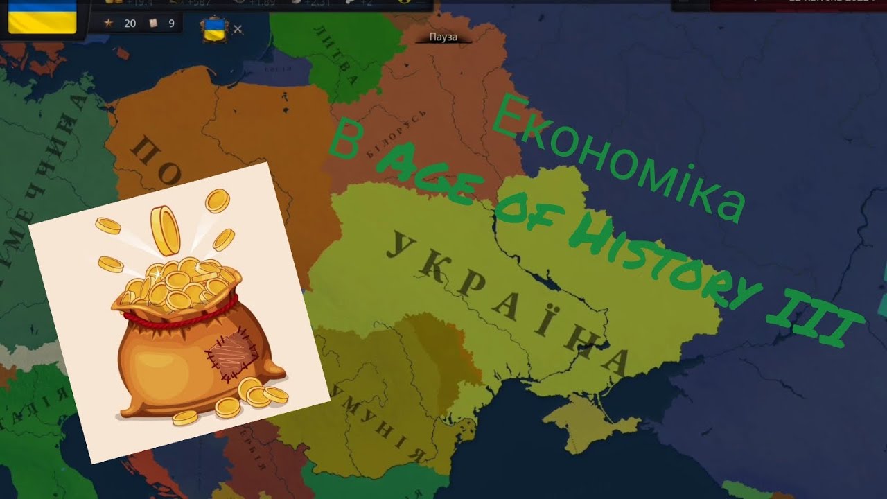 Як працює економіка в age of History III?