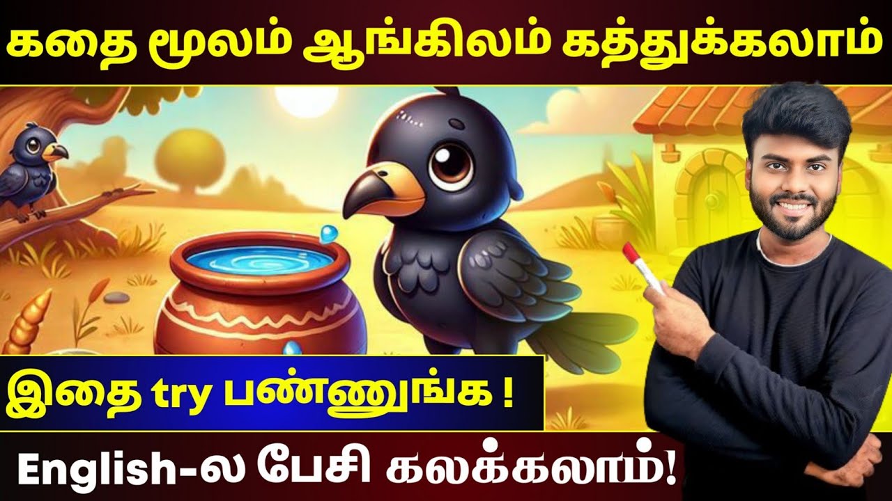 Learn English Through Story | Spoken English Speaking Practice in Tamil | English Pesa Aasaiya |