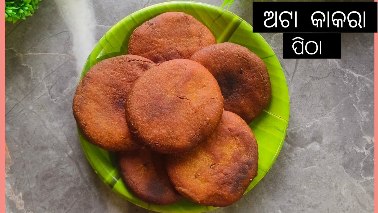 ଅଟା କାକରା l ବିନା ପୁର ଦିଆ kakara pitha l Atta kakara pitha without stuffed l Odia recipe l 