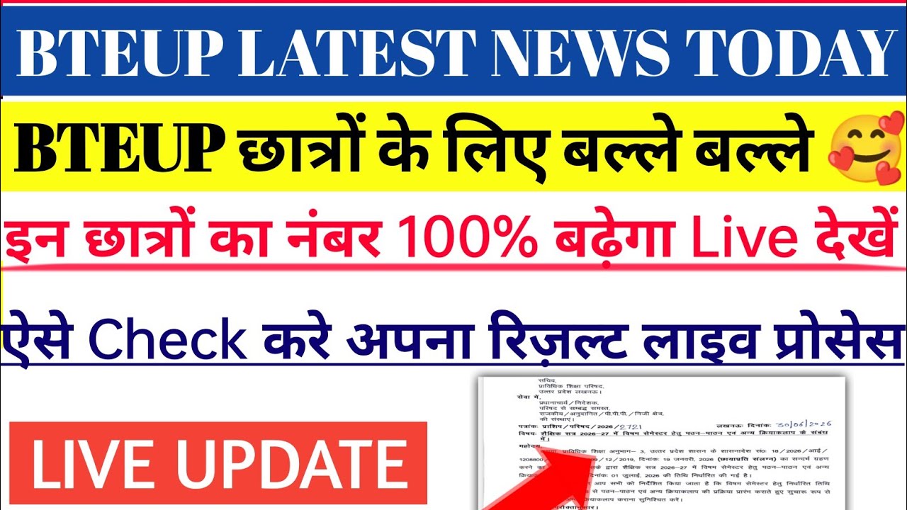 Bteup Even Semester Result 2026/Bteup June Result 2026/Bteup Latest News Today