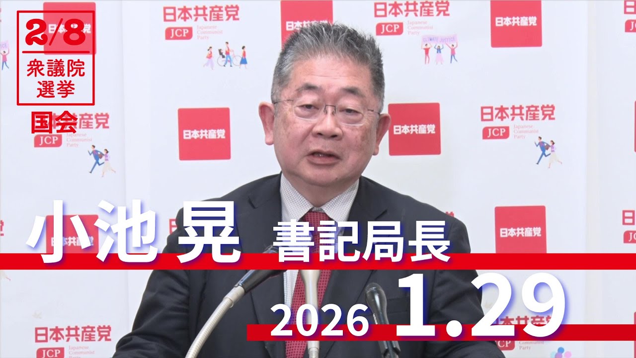 自民党と統一協会、金銭及び組織的つながり 2026.1.29