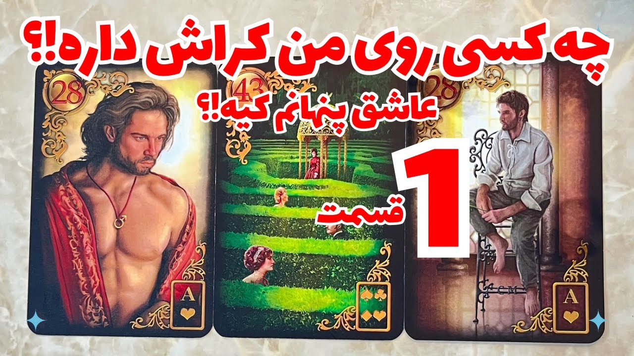 🔐🩷چه کسی روی من کراش داره!؟(گزینه اول)🩷عاشق پنهان من کیه؟🩷🔐