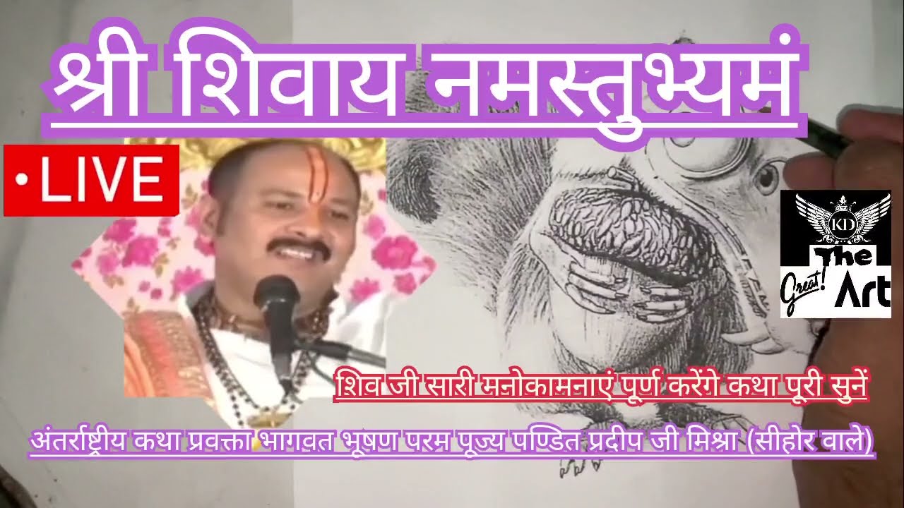 Live 🔴- 14 March कथा श्री शिव महापुराण कथा प्रदीप मिश्रा Pradeep Mishra Sehore wale