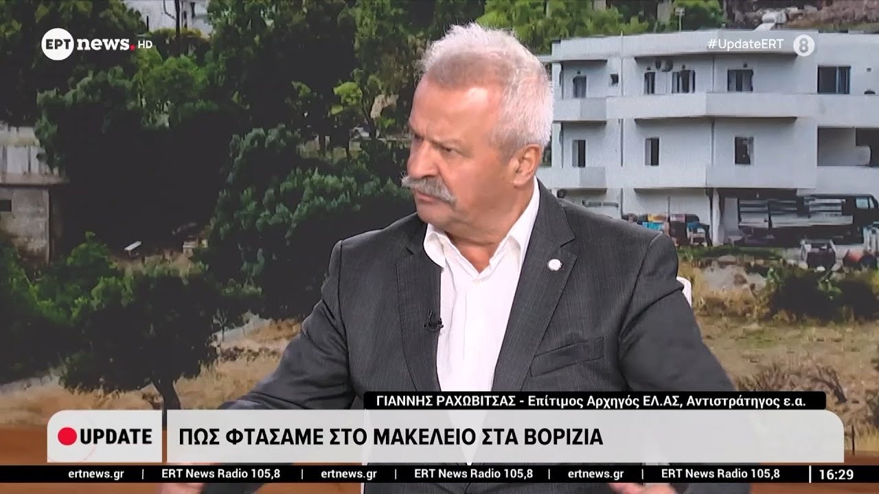 Γ. Ραχωβίτσας στο ΕΡΤnews: Η οπλοκατοχή είναι ένα πρόβλημα το οποίο δεν λύνεται με αστυνομικά μέτρα