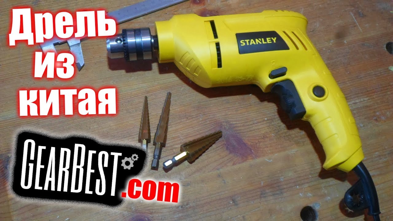 Дрель из китая Stanley 400w магазин GearBest.com Обзор и тест.