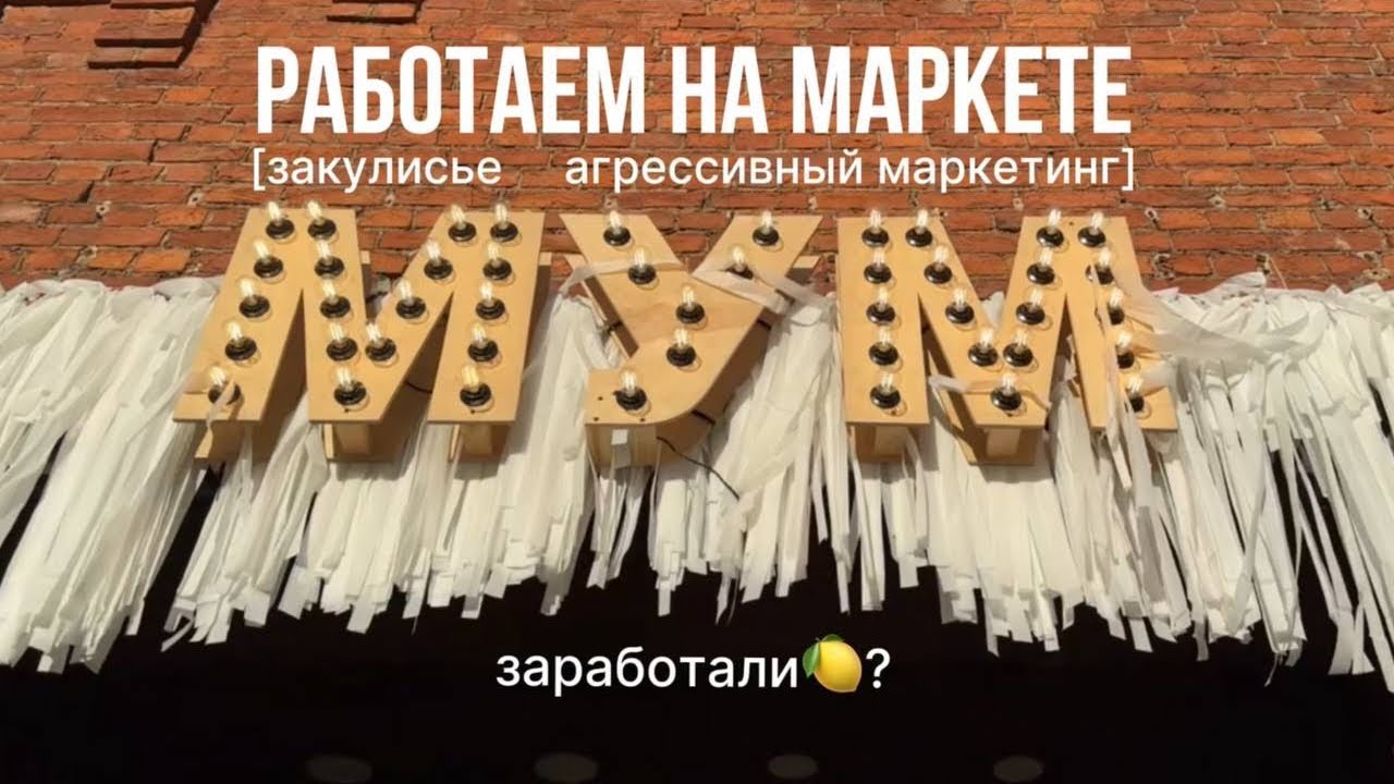 VLOG: МАРКЕТ У МОРЯ [Севкабель порт]🌊|  Продавали свечи | Закулисье | Покупки