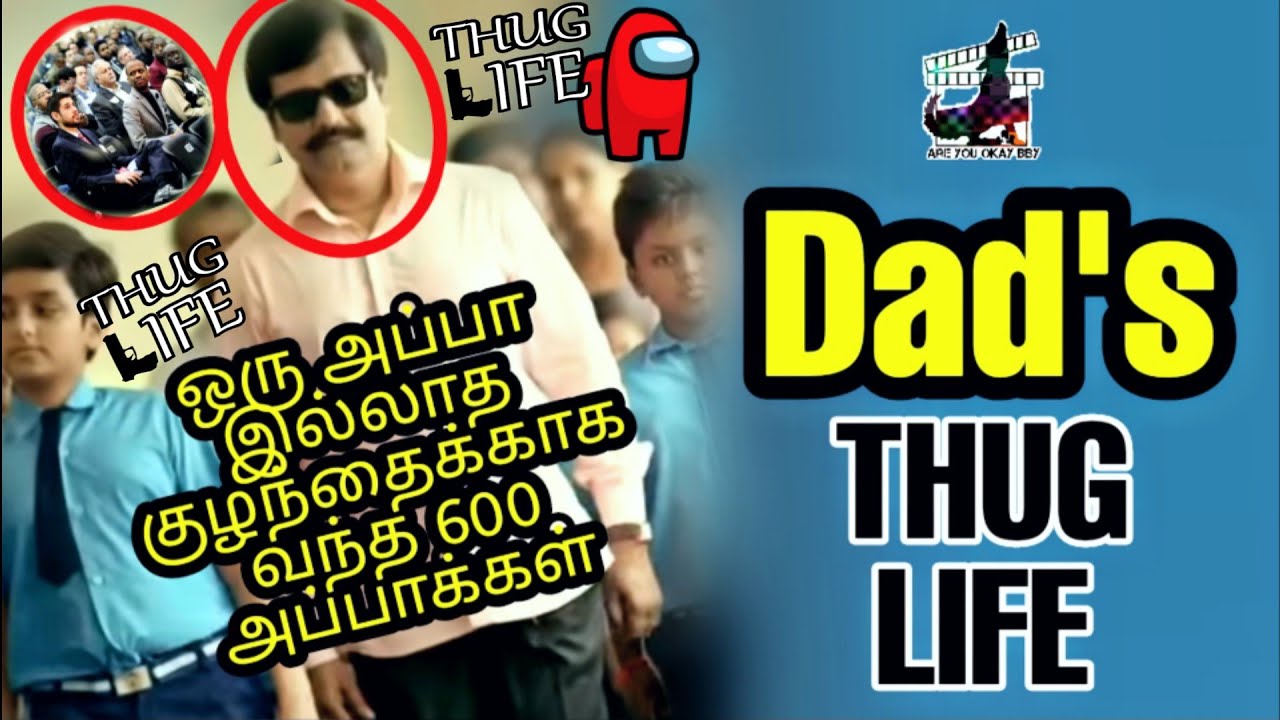 அப்பாடா !! Dad's - THUG LIFE | Among Us | Shiso Kanakuri | Bon & Pon | Tamil | are you okay baby