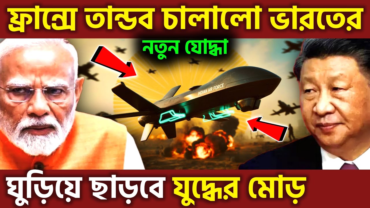 তান্ডব চালালো ভারতের নতুন যোদ্ধা ! India's FWD LM01 Drone Shocks The World At Paris, UPSC