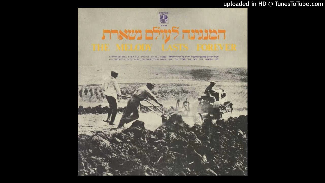 גבי שדה - אליהו הנביא | Gabi Sadeh