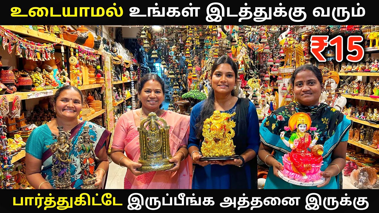 ₹15 முதல் Home Decors | Single Piece also Delivery | HandCraft Items | Payasam Channel