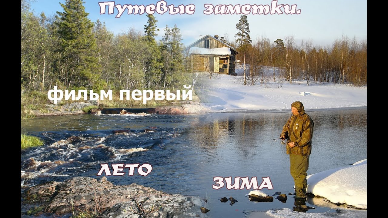 Кольский полуостров. Путевые заметки. Фильм 1. ЛЕТО