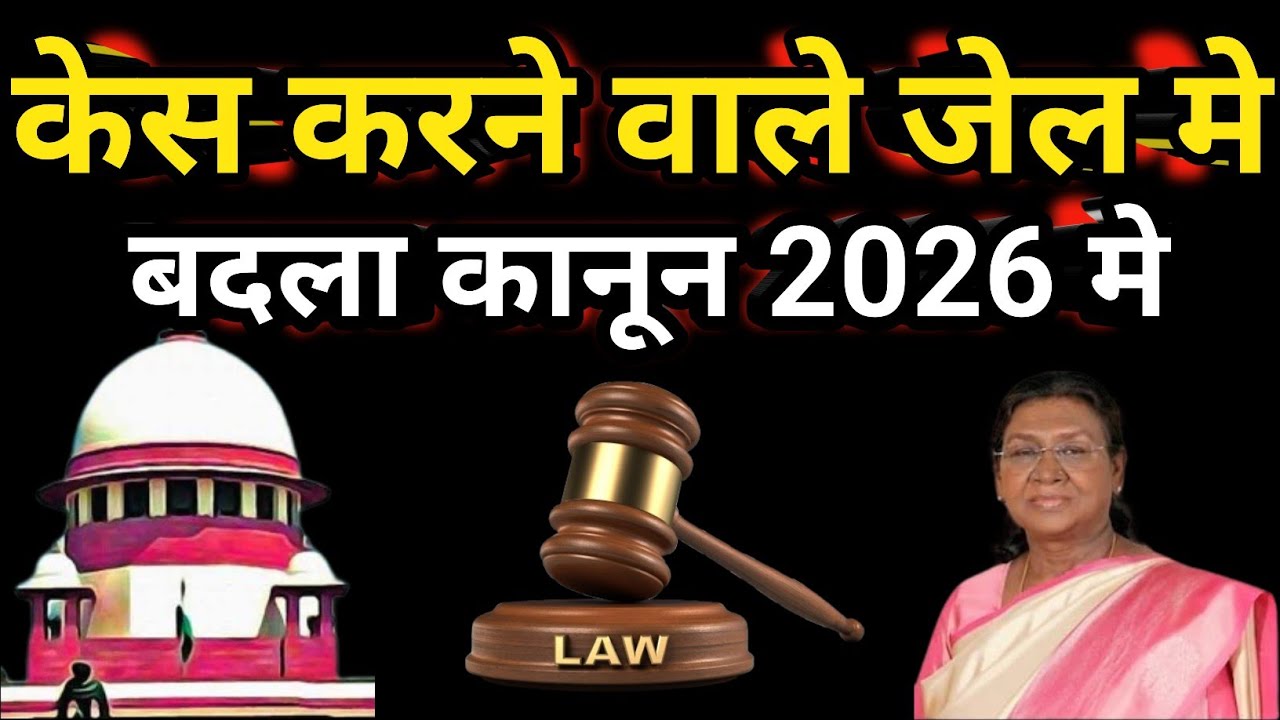 वादी गायब ? केस खत्म||Counter claim se dushman ko aise sikhayein sabaq ||supreme Court||