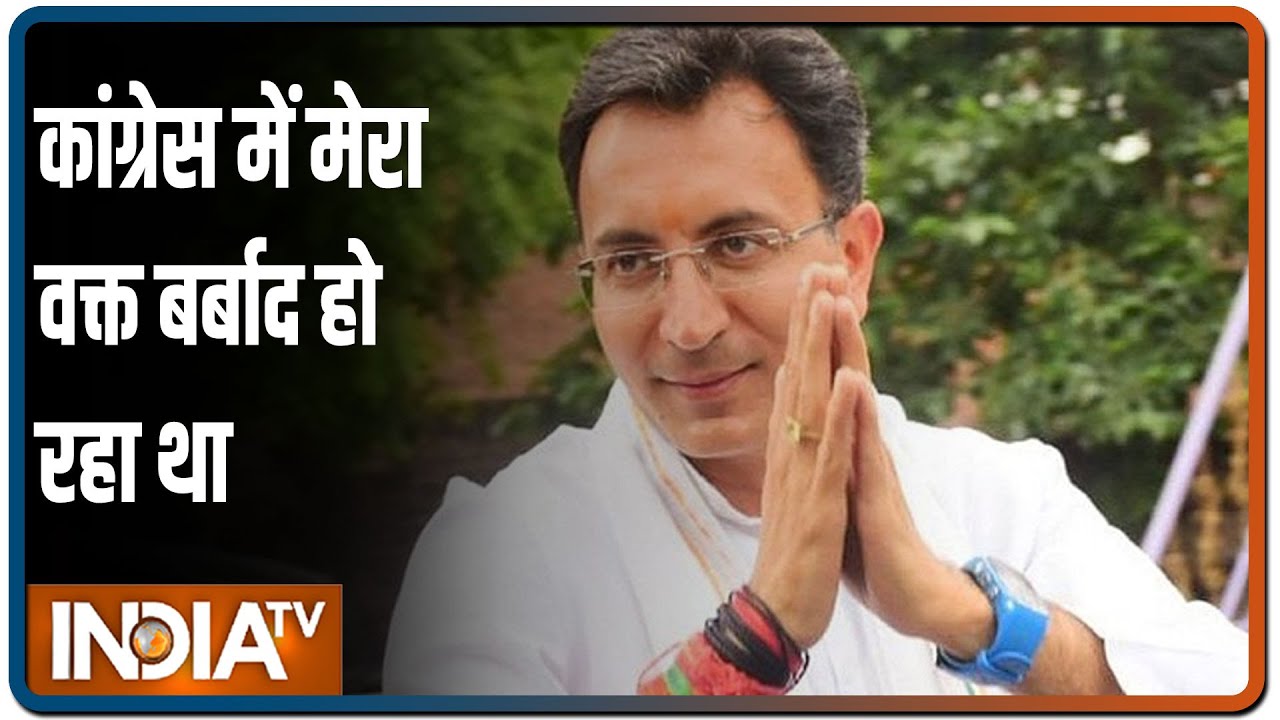 Congress छोड़ने के बाद Jitin Prasad का बयान, कहा- कांग्रेस में मेरा वक्त बर्बाद हो रहा था