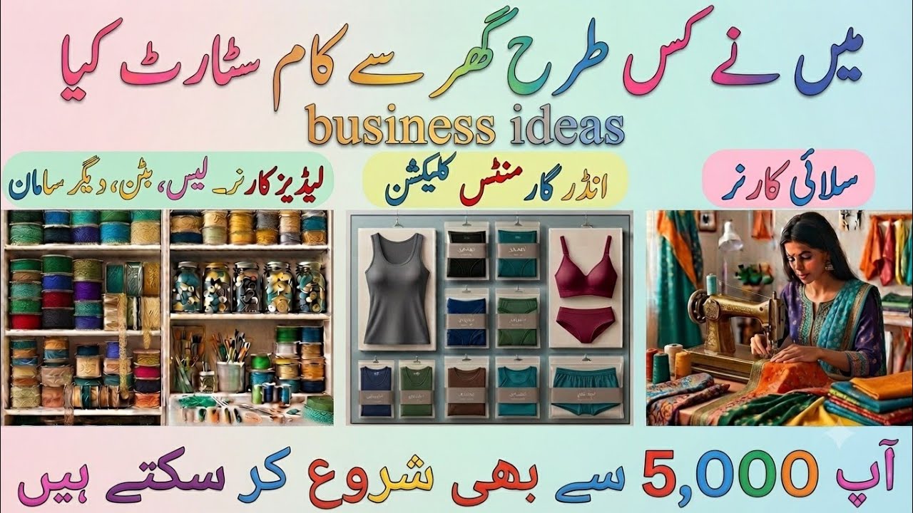 How I Started a Business from Home | Start with Only 5000 Rupees